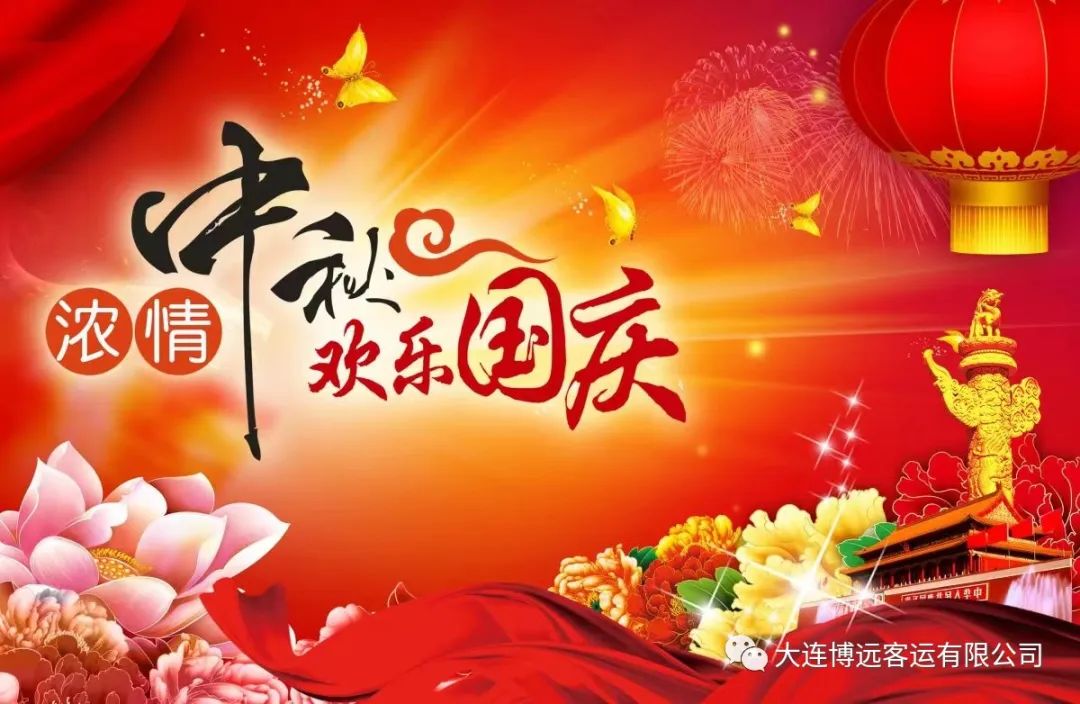 中秋、國(guó)慶節(jié)寄語(yǔ)